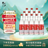 牛栏山二锅头 红牛二 口粮酒 清香风格 42度 500ml*12瓶 整箱装