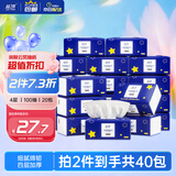 蓝漂抽纸4层400张*20包加厚原生木浆家用卫生纸巾面巾餐巾纸抽整箱装