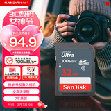 闪迪（SanDisk）32GB SD相机内存卡 C10 拍摄全高清视频 微单/单反数码相机存储卡 坚固耐用 超高性价比