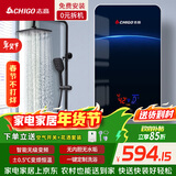 志高（CHIGO）即热式电热水器8500W变频恒温小型省电家用小厨宝淋浴洗澡免储水功率可调防漏电包安装KBR-H5 