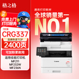 格之格适用佳能mf232w硒鼓CRG337硒鼓mf243d mf215 mf211 246dn 236n MF249dw 223d LBP151dw打印机墨粉盒