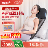傲胜（OSIM） 按摩椅靠垫 升级按摩坐垫  颈部背部腰部按摩背垫 颈椎按摩 OS-290S 女神节生日礼物实用 uJolly2 Smart 深灰色