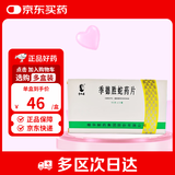 [季德胜] 季德胜蛇药片0.4g*30片/盒