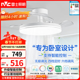 雷士（NVC）LED照明枕边风风扇灯吊扇灯北欧卧室全光谱1级能效智控36瓦餐厅灯