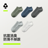 有棵树【肌理短筒】袜子男夏季纯棉10A抗菌吸汗透气防臭抗起球休闲短袜