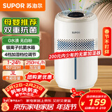 苏泊尔（SUPOR）加湿器无雾轻音【母婴优选】桌面大容量大雾量办公室卧室家用加湿器空调伴侣EHTN-31E礼品