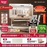 爱果乐（IGROW）学习桌儿童书桌电脑桌书架书柜一体写字桌实木书桌椅儿童学习桌椅 1m几何猫J2+童星椅9Pro