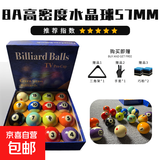 超梦侠台球子黑八8中式台球桌球美式球花式十六彩大号桌球标准球5 【8A 国标5.72cm】赠 3大豪礼