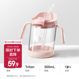 babycare三阶训练杯儿童水杯吸管杯宝宝直饮夏季饮水杯高颜值儿童水杯 欧珀粉 300mL