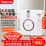 亚都（YADU）无雾加湿器卧室母婴家用办公室用 6L大容量轻音空气净化加湿 APP智能控制 SZK-J360WiFi