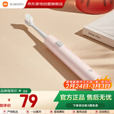 小米米家电动牙刷情人节礼物成人情侣男女生日礼物软毛超声波实用便携热门结婚礼品新年礼物 T200粉色