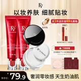 FV红钻植萃养肤粉底液干皮混油皮控油保湿持久不易脱妆520礼物 油皮自然色2支+散粉1盒+试用装+云朵粉扑