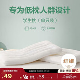 博洋（BEYOND）博洋家纺全棉枕头可水洗枕芯纯棉软枕学生低枕(单只装)40*60cm
