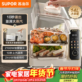 苏泊尔（SUPOR）电蒸锅 可拆洗分体式水箱  多功能家用电热锅 14L大容量双层蒸笼多用途锅ZN30FC966