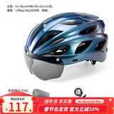 洛克兄弟 骑行头盔带风镜山地公路自行车头盔男女一体成型炫彩安全帽 渐变蓝 ：58-62cm 灰色镜片