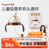 世喜奶瓶水杯配件（吸管杯杯头防呛款）适配7.2cm口径瓶身