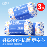 欧亿姿（oeiez）洗脸巾一次性洁面绵柔巾干湿两用擦脸巾抽取式面巾纸洗面美容巾 厚款 90抽 *3包【升级抗菌99%】