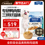 伯纳天纯鸭肉梨冻干三拼全价狗粮20kg/40斤