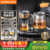 苏泊尔（SUPOR）煮茶器煮茶壶蒸汽喷淋蒸茶壶养生壶电热水壶热水壶316L不锈钢烧水壶茶具家用办公多功能 SW-10C18