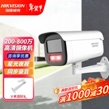 海康威视监控摄像头室外poe网线供电监控器高清枪机网络摄像机星光夜视有线商用超市工厂商店 DS- 600万POE星光款2CD3T66WDV3-I3 4mm 镜头