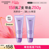 自然堂凝时鲜颜洁面霜125g*2 氨基酸深层清洁二合一洗面奶护肤品