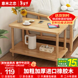 意米之恋茶几置物架小型实木现代简约客厅床边柜 0.6m*0.4m BJ-02