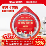 爱仕达（ASD）高压锅密封圈配件原装18/20/22/24/26CM压力锅硅胶圈橡胶圈皮垫圈 QGJ18 (A18铝合金高压锅适用)