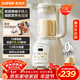苏泊尔（SUPOR）降噪破壁机 家用豆浆机1.5L大容量自清洁辅食料理机 破冰碎冰榨汁机早餐机 SPT202S