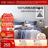 水星家纺四件套床上纯棉100%全棉透气床笠被套双人1.8米x2米床弗利安家居馆