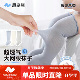 尼多熊儿童袜子夏季A类婴儿长筒袜宝宝新生儿过膝袜透气大网眼防蚊袜