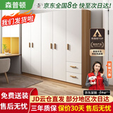 森普顿衣柜卧室平开门组合现代简易家用柜子收纳衣橱(可升级实木生态板) 五门衣柜（200*50*180cm）