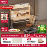 爱果乐（IGROW）学习桌儿童书桌电脑桌书架书柜一体写字桌实木书桌椅儿童学习桌椅 1M畅学家套装+智能护眼灯