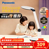 松下（Panasonic）学习台灯减蓝光护眼台灯AAAAA级阅读台灯家用儿童护眼灯调光台灯