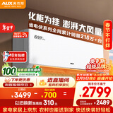 奥克斯空调 省电侠Pro 2匹 新一级能效变频冷暖 客厅Wifi智控挂机 铜管 国家补贴 KFR-46GW/BpR3AES1(B1)