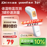 鱼跃(yuwell)红外体温计电子温度婴儿专用测温枪额温枪可测奶温YHW-2