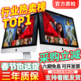 苹果 Apple imac 二手苹果一体机电脑台式机 21.5/27英寸 4K/5K 办公设计剪辑 京选电脑 | 一机一检 95新 21寸950 双核-8G-256固态经典款
