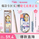 奇士美（kiss me）花盈美蔻持久精细丝滑眼线液笔01茶棕色(极细笔尖 女神节礼物)