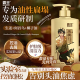 霸王生姜洗发水去屑止痒控油持久留香蓬松生姜精华洗发露洗头膏600ml