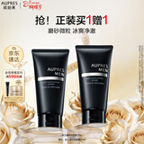 欧珀莱俊士磨砂洁面125g深层清洁控油去角质洗面奶生日礼物送男生