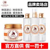 格丽松韩国进口马油面霜膏九朵云水乳精华套装美肌嫩肤深层滋润保湿霜女 【四件】马油+水乳精华