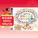 萌翻你的Q版简笔画10000例