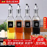 拜杰玻璃油壶食用油调料器皿防漏醋瓶酱油瓶调味瓶家用厨房油瓶套装 【500ML】四个装