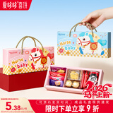 爱哆哆喜饼喜蛋礼盒新生儿宝宝诞生礼满月酒百日宴生孩子回礼礼盒