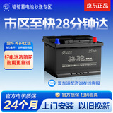 骆驼（CAMEL）汽车电瓶蓄电池官方授权6-QW-36奥拓飞度锋范以旧换新