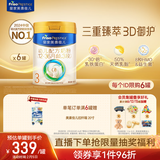 美素佳儿（Friso）皇家幼儿配方奶粉3段（1-3岁幼儿适用）800g*6罐 乳铁蛋白