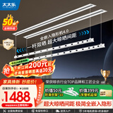 太太乐（TAITAILE）电动隐形晾衣架吊顶嵌入式晾衣杆阳台家用升降双杆隐藏式晾衣架 2.1米双杆+照明+超宽晒被间距