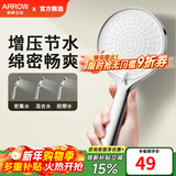箭牌（ARROW）【焕新补贴】手持花洒头增压淋浴手持单花洒莲蓬喷头硅胶出水孔 拨片三档增压【单件-C款银色】