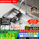 华帝（VATTI）S3系列 水槽大单槽304不锈钢厨房洗菜盆一体盆家用洗菜池水池盆
