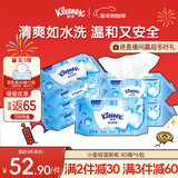 舒洁（Kleenex）小皇冠湿厕纸 80抽*6包厕湿巾湿厕纸纯水婴儿湿厕纸可搭配卷纸