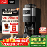 松下（Panasonic）美式全自动咖啡机 研磨一体三合一 家用小型 豆粉两用一键清洁智能保温咖啡壶 磨豆机送礼 NC-A705